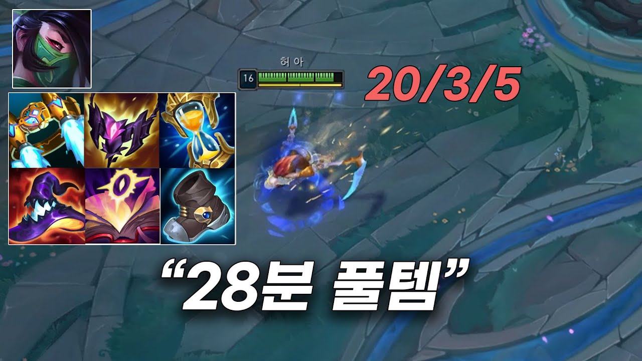천외천 아칼리 등장