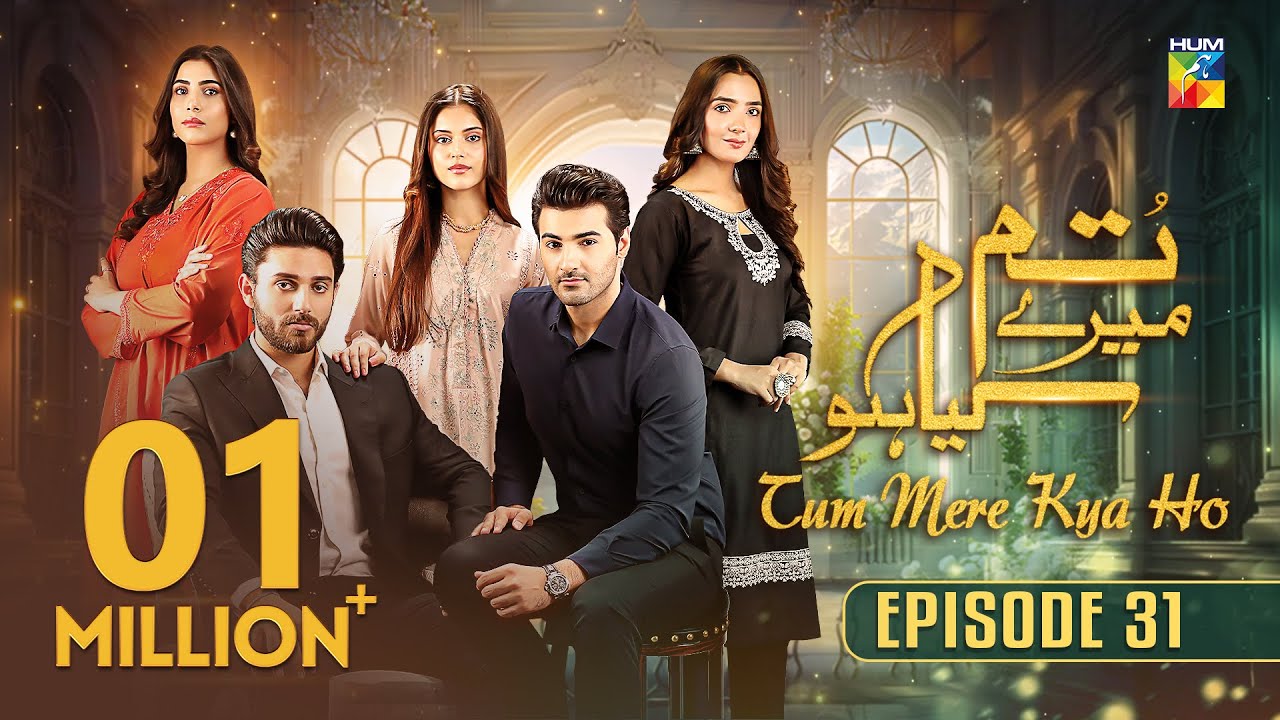 Tum Mere Kya Ho - Episode 31 - 22nd May 2024  [ Adnan Raza Mir & Ameema Saleem ] - HUM TV