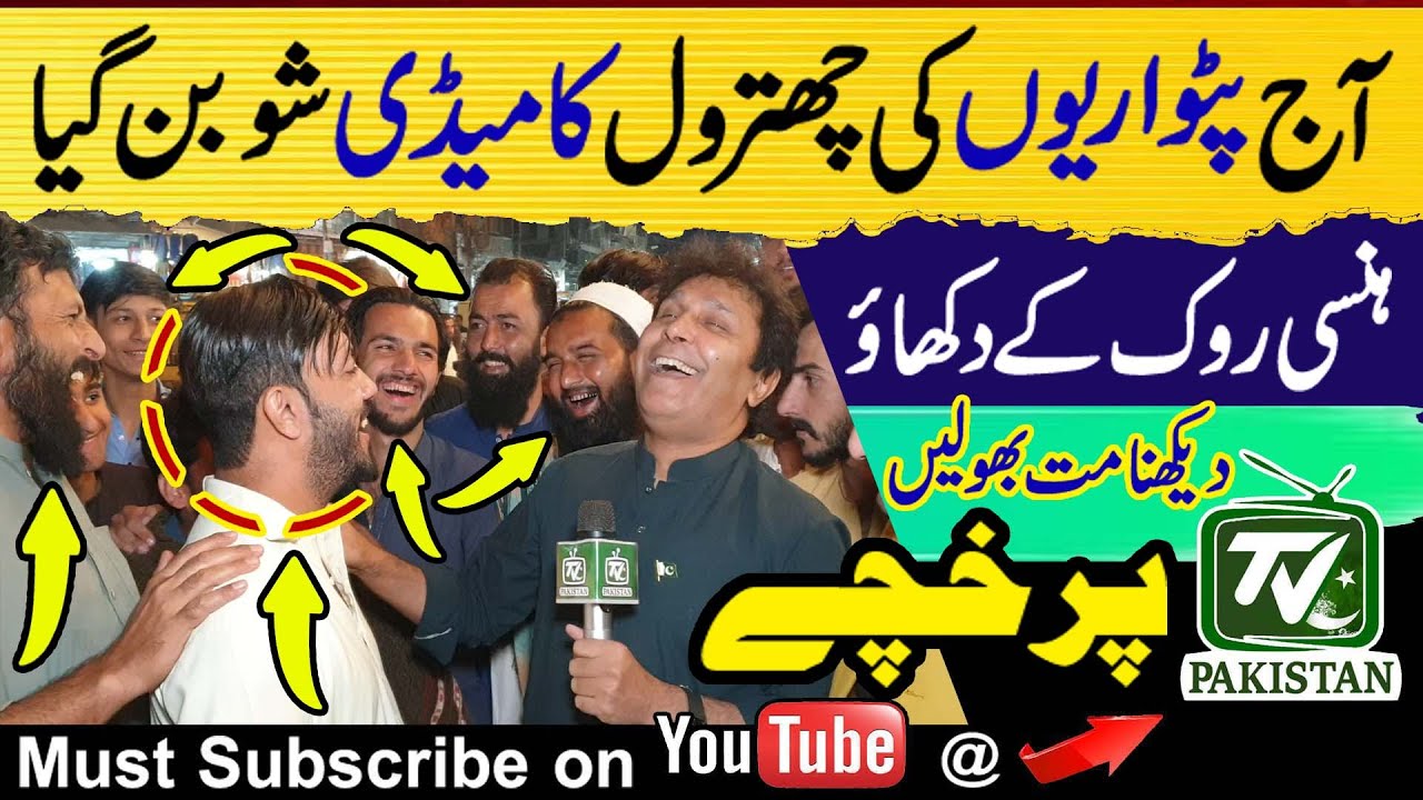 Political show has become a comedy show | You can't stop laughing at shamelessness of PMLN's lover |