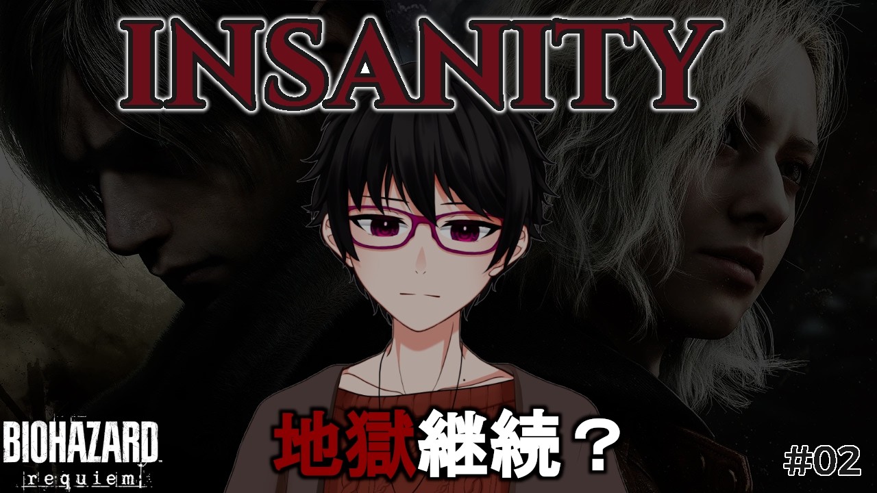 【#BIOHAZARDRequiem】INSANITY #02 地獄すぎて進めない…【#車地竜弥 #Vtuber】