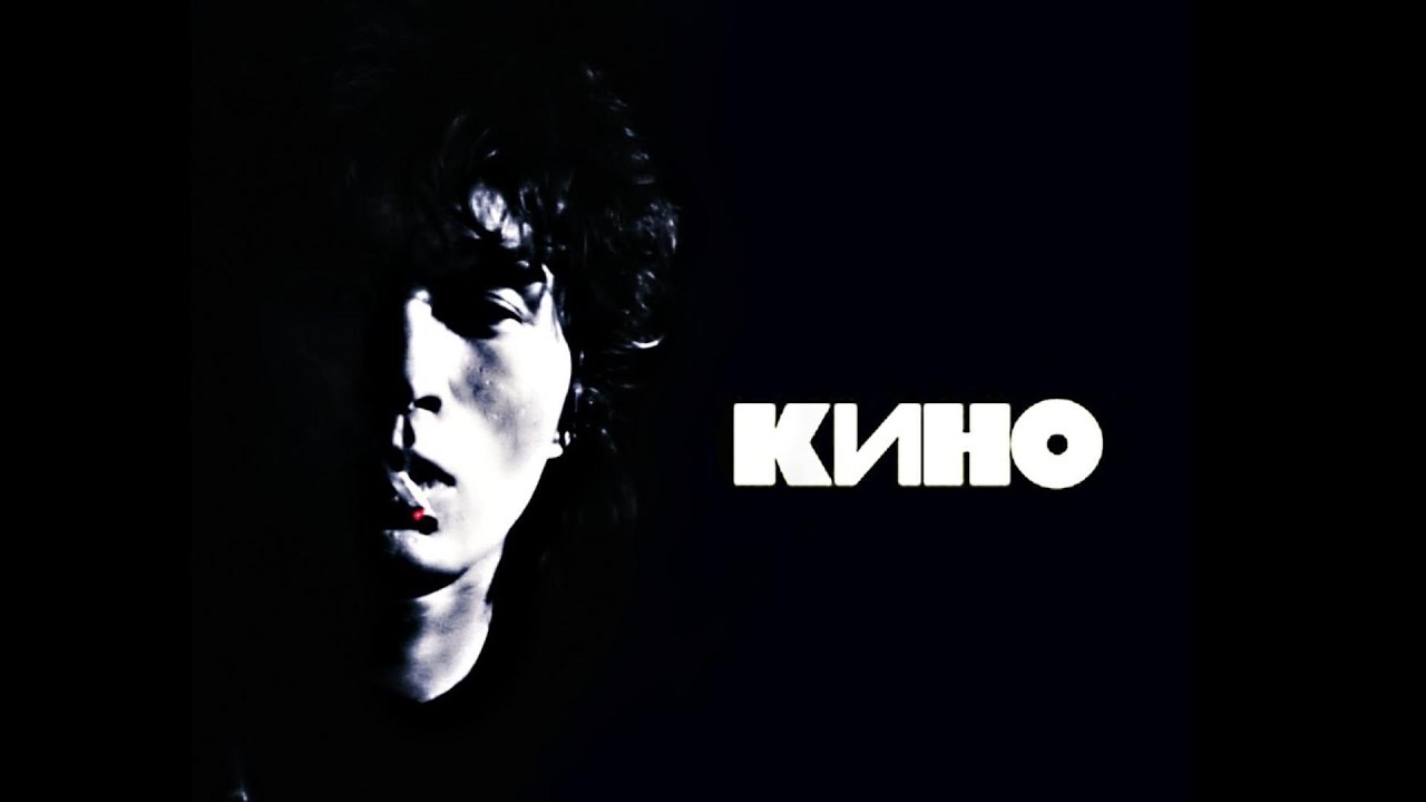 Группа крови Кино Remix By Mr.Fast