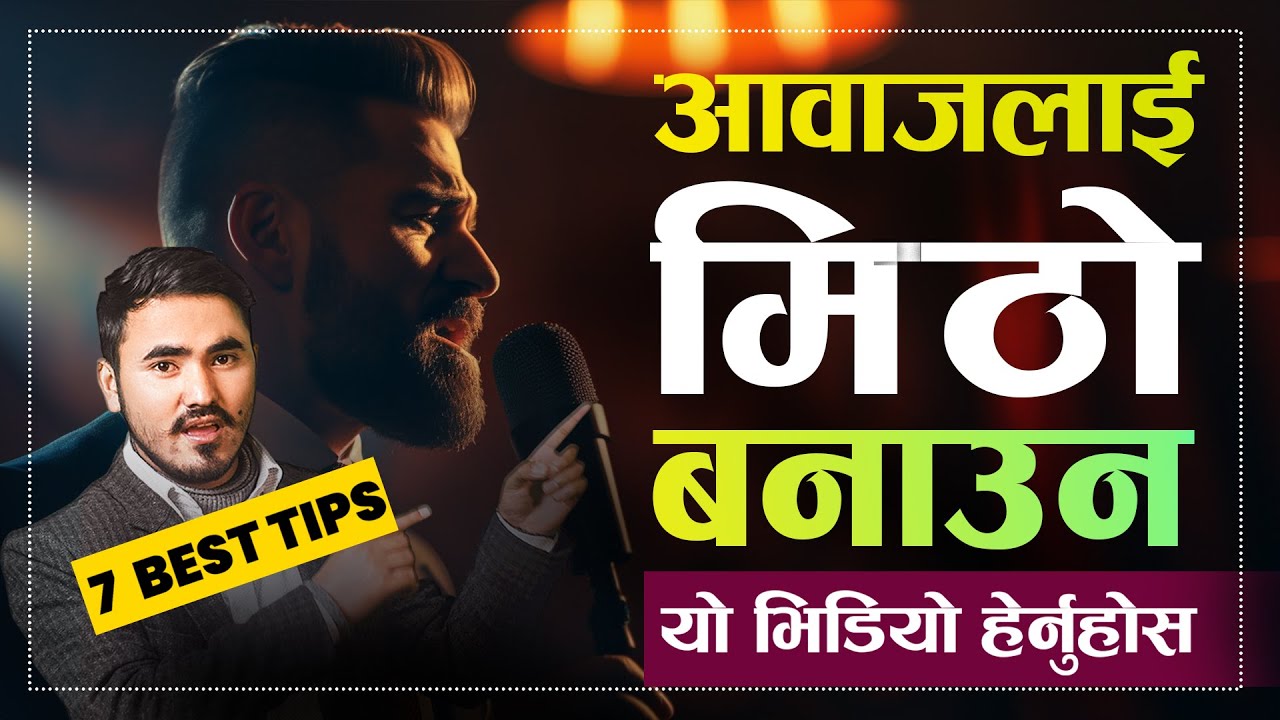 मिठो बोल्ने तरिका सिक्न यो भिडियो हेर्नुहोस || How to Speak Well || Sachdev Chhetri