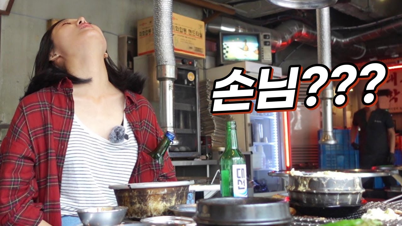 아빠 속이고 나와서 해장술 먹다 골로갈 뻔한 36살 노처녀