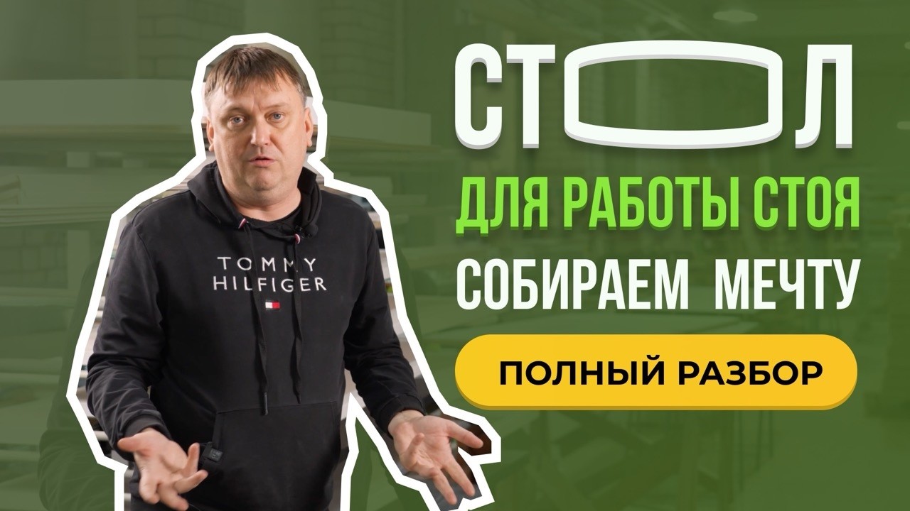 Стол для работы стоя - гаджет или здоровье? Почему стол с регулировкой — это инвестиция