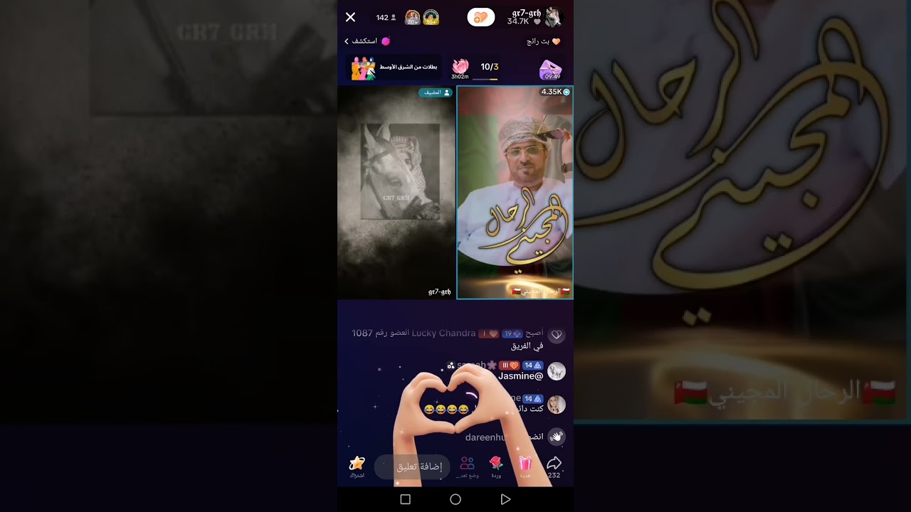 مقابله جرح(gr7_grh) مع(hss.almujaini) (🇴🇲الرحال المجيني 🇴🇲)
