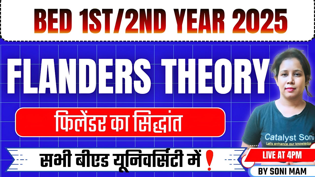 🔥B.ed 1st/2nd Year Class 2025 | Flanders Theory B.ed | B.ed class by catalyst soni