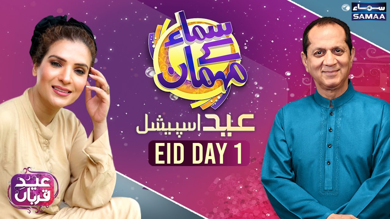 Samaa kay Mehman with Resham | Eid Special | SAMAA TV | 21 July 2021
