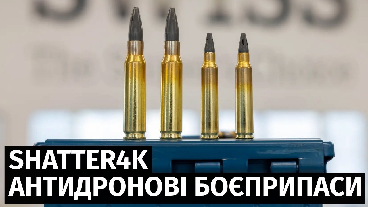 Швейцарська компанія SwissP Defence представила боєприпаси SHATTER4K для боротьби з дронами