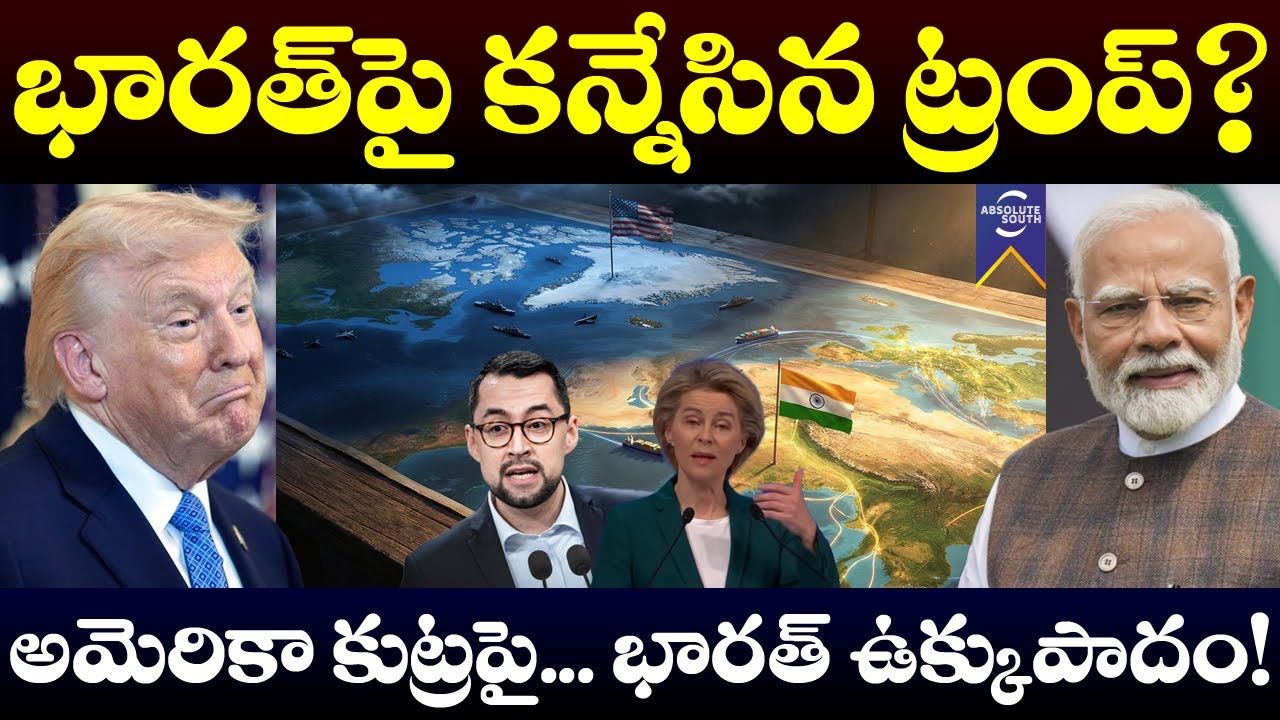 The Fall of US, The Rise of India? | Greenland to EU Trade Deal Analysis