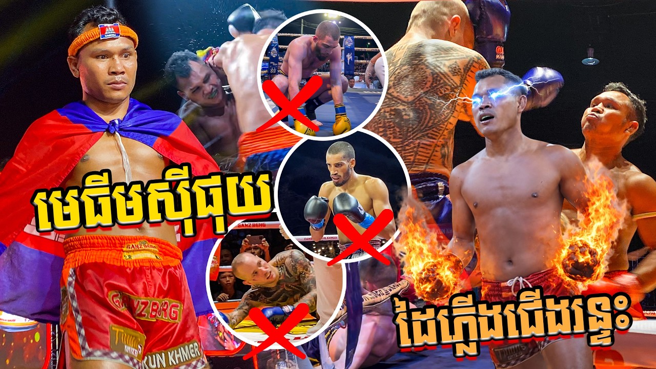 ខ្លាំងមែនមេធីមដៃគូរប៉ុន្នាក៏វាយរាបដែរចិត្តសឿង វាយកាច Roeung sophorn KO Ruusia-Morocco,Kunkhmer.