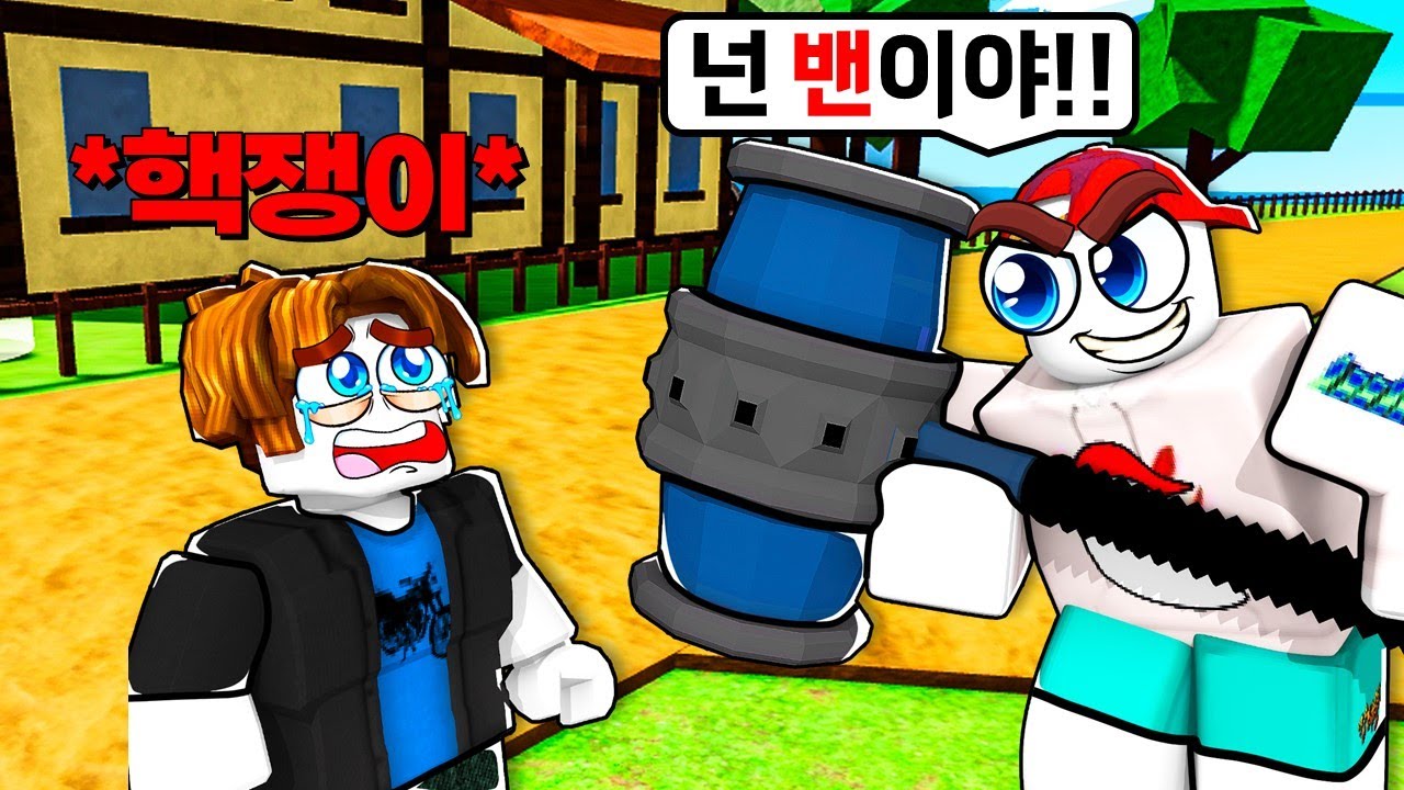 블피 운영자인척 역대급 몰카했습니다ㅋㅋㅋ (꼭! 끝까지보세요 미친반전ㄷㄷ) (블록스프룻 로블록스)