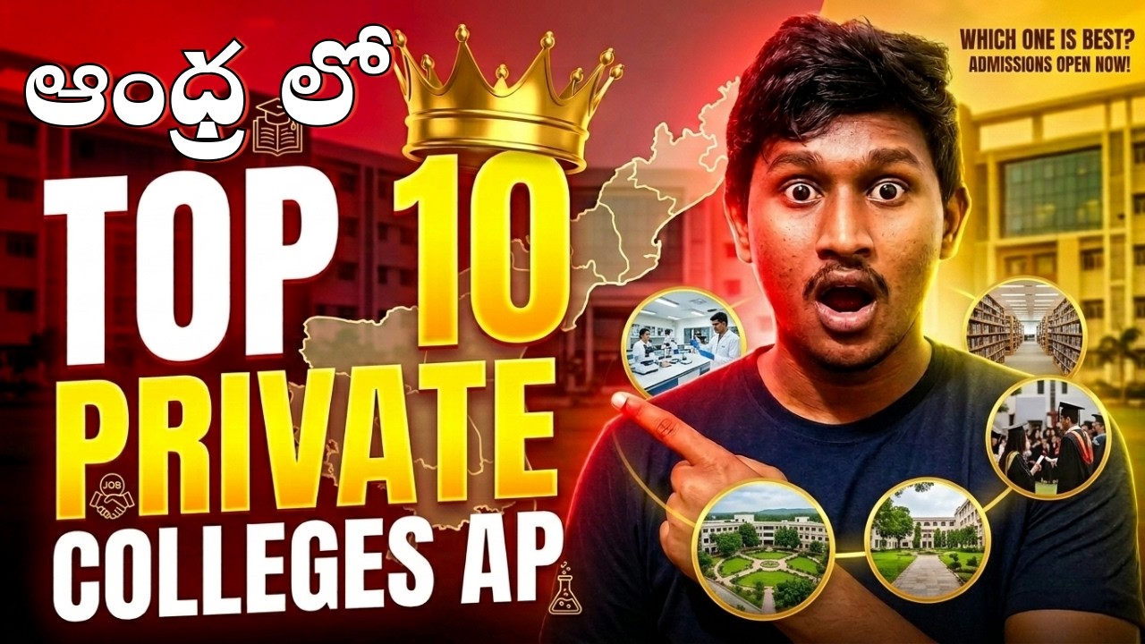 Top 10 Private Engineering Colleges in AP 2026 🔥 | ఏది No.1? 😳 | ఏ కాలేజ్ బెస్ట్? 🤔 | Telugu