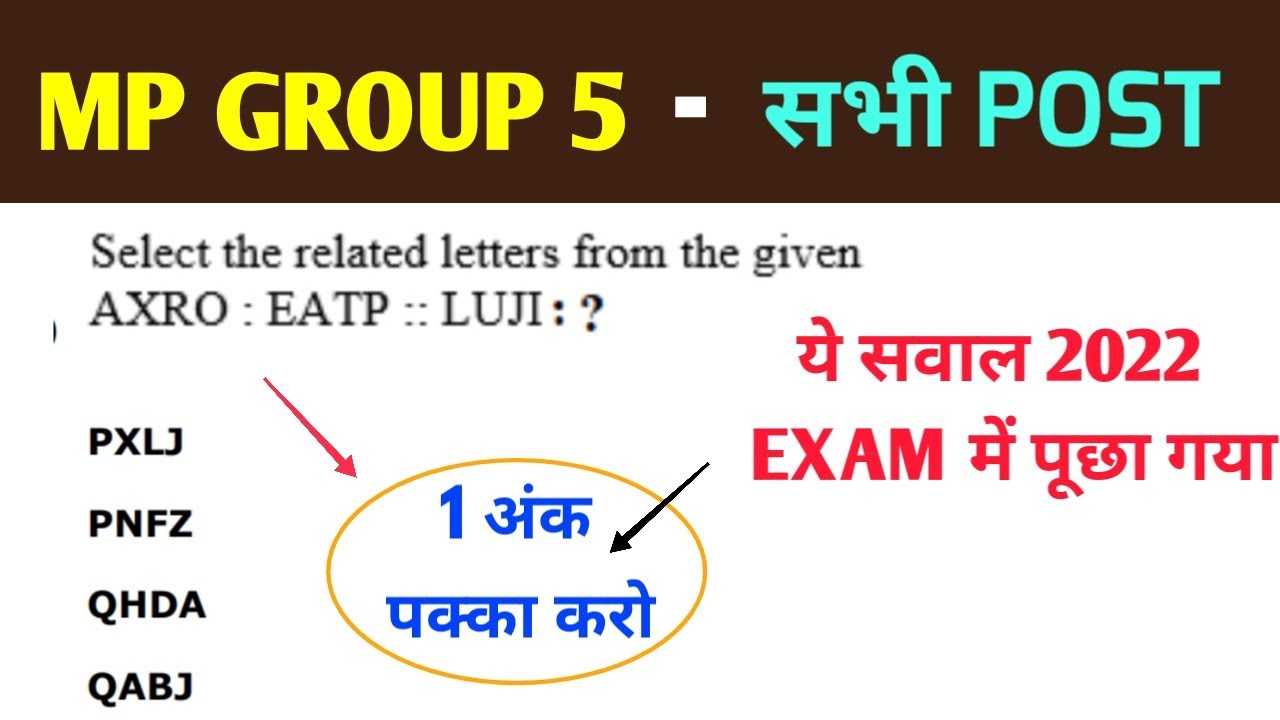 MP GROUP 5 - REASONING PART - सभी POST के लिए - PREVIOUS YEAR ANM  STAFF NURSE LAB TECH PHARMACIST