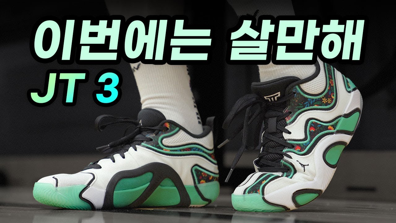 시리즈중 최고라 생각하는 #테이텀3