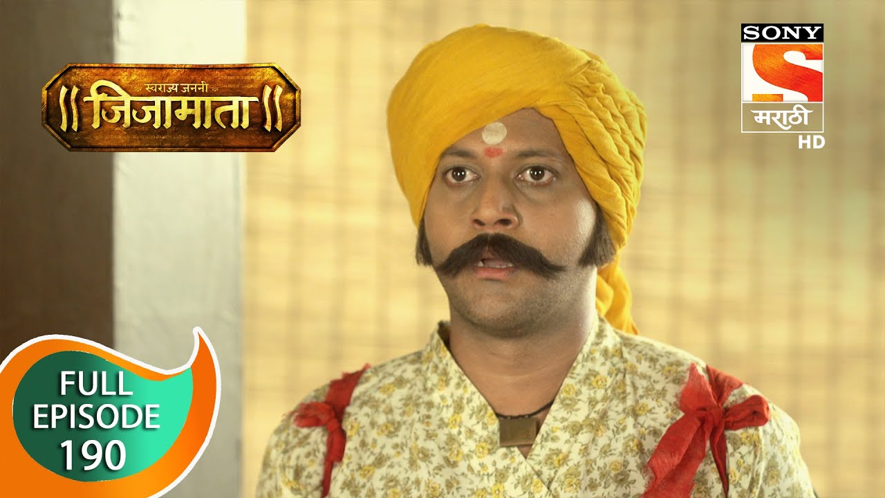 Swarajya Janani Jijamata - स्वराज्यजननी जिजामाता - Ep 190 - Full Episode - 16th July 2020