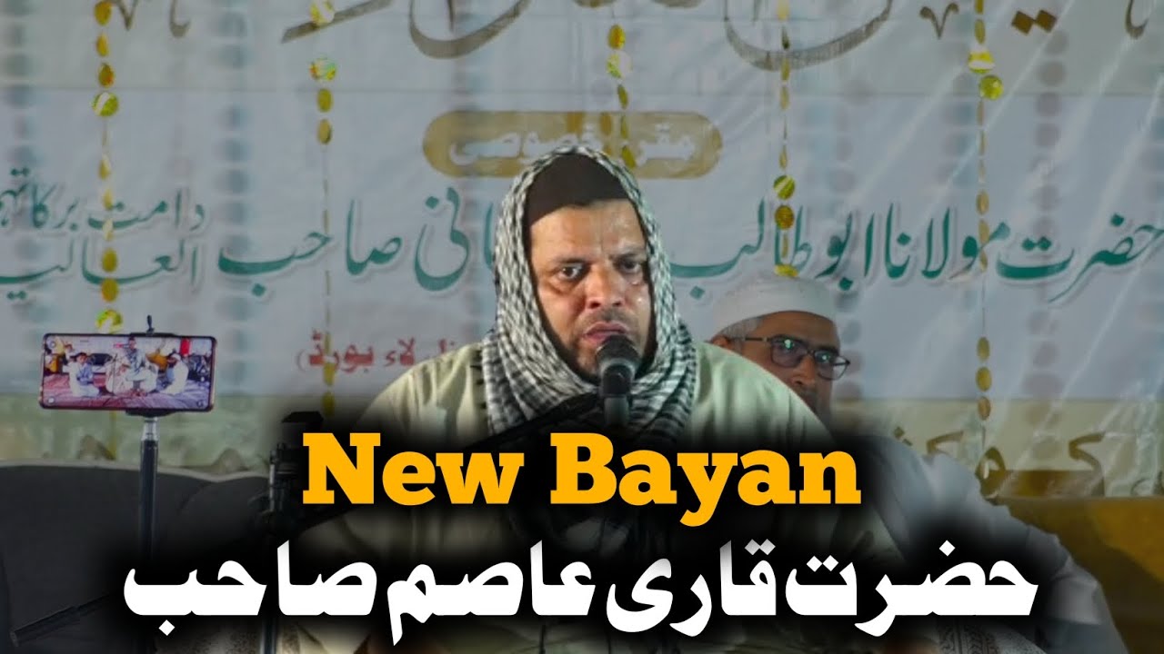 Molana Aasim Sahab Mazahiri Bayan 2024|#youtube