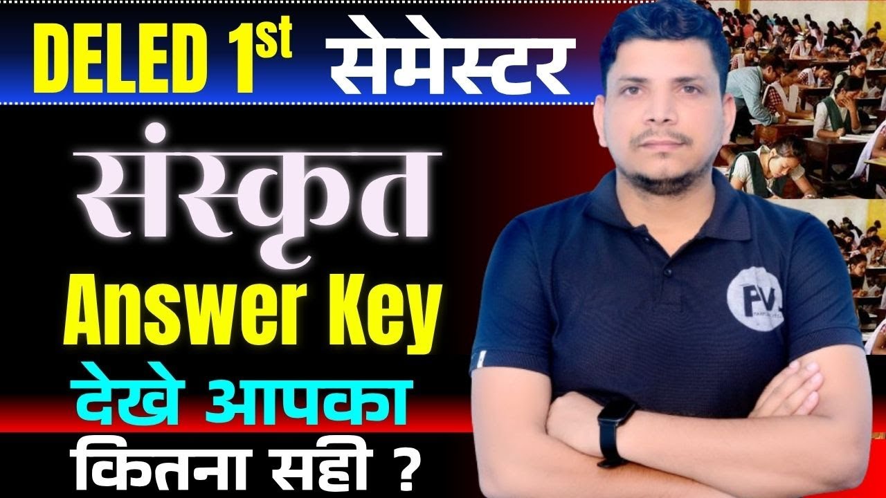 🔥DELED FIRST SEMESTER  sanskrit answer key /DELED FIRST SEMESTER SANSKRIT ANSWER KEY /PARIKSHA VEER