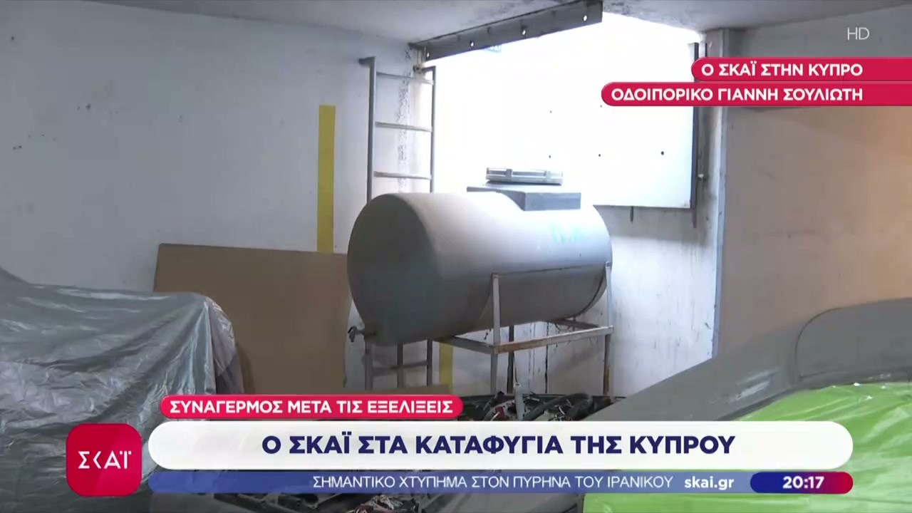 Ο ΣΚΑΪ στα καταφύγια της Κύπρου – Πως αντιδρούν οι κάτοικοι της περιοχής που δέχθηκε επίθεση