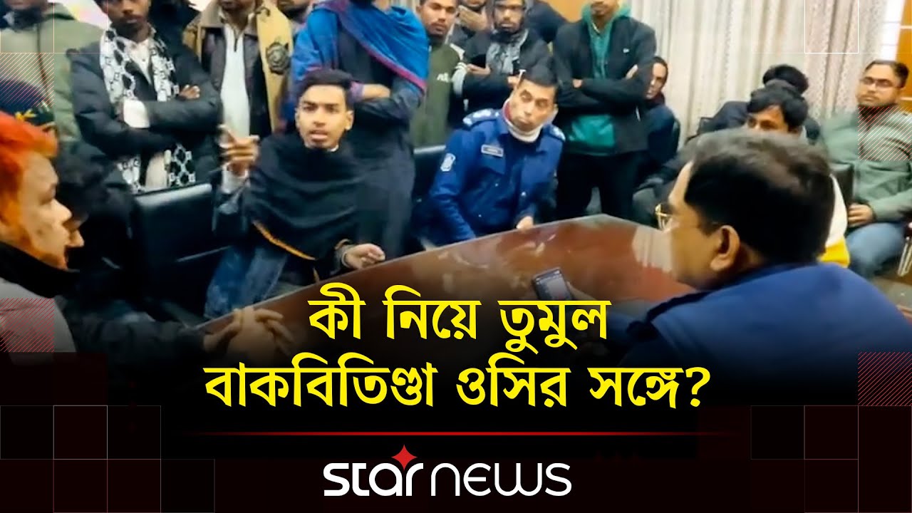 কী নিয়ে ওসির সঙ্গে বাকবিতণ্ডায় হবিগঞ্জের বৈছাআ নেতা মাহদী হাসান | Student Protest | OC Police