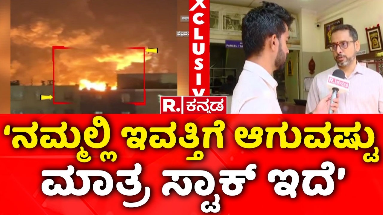 USA-Israel Vs Iran War Effect: ‘ನಮ್ಮಲ್ಲಿ ಇವತ್ತಿಗೆ ಆಗುವಷ್ಟು ಮಾತ್ರ ಸ್ಟಾಕ್ ಇದೆ’ | Vidyarthi Bhavan