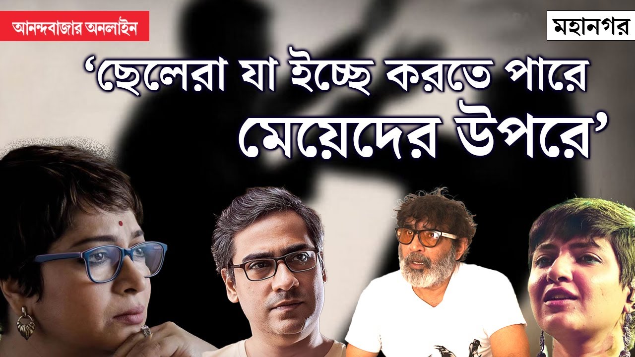 RG Kar Protest | Tollywood | এত মানুষের চিৎকার প্রশাসনের কান পর্যন্ত পৌঁছে যাক: কৌশিক গঙ্গোপাধ্যায়
