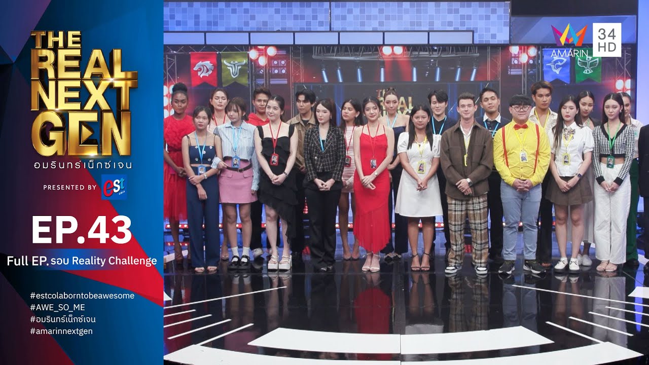The Real Next Gen ค้นหาผู้ประกาศข่าว พิธีกร นักแสดง | EP.43 รอบ Reality Challenge | วันที่ 15 พ.ย.66