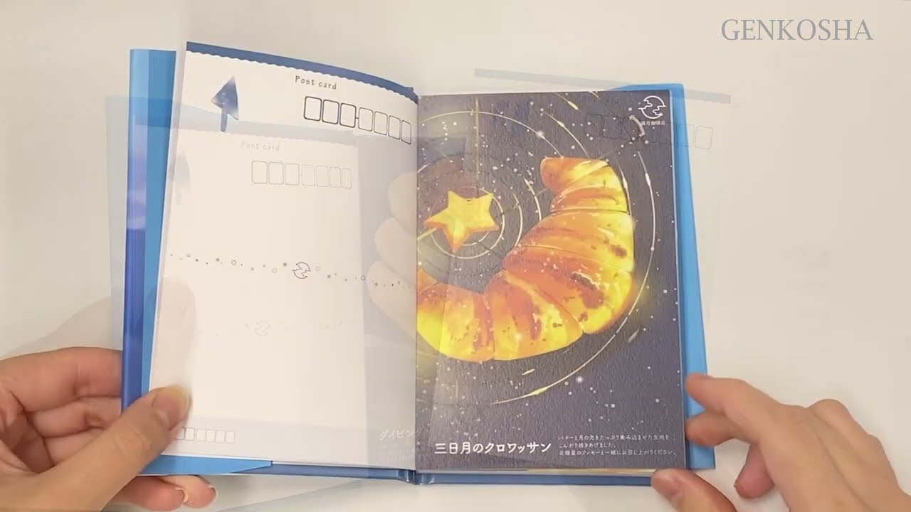 玄光社/満月珈琲店ポストカードブック  SUMMER
