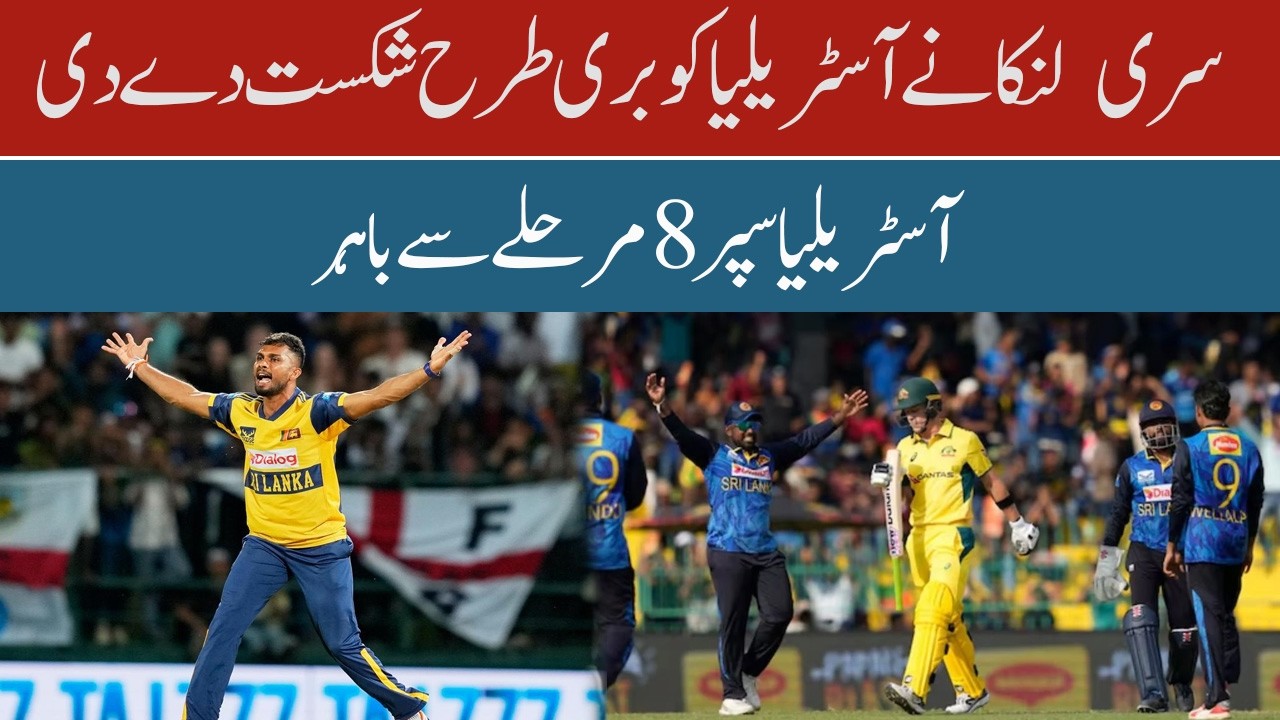 Dasun Shanaka Destroys Australia! T20 World Cup Shocker | AUS Almost OUT!