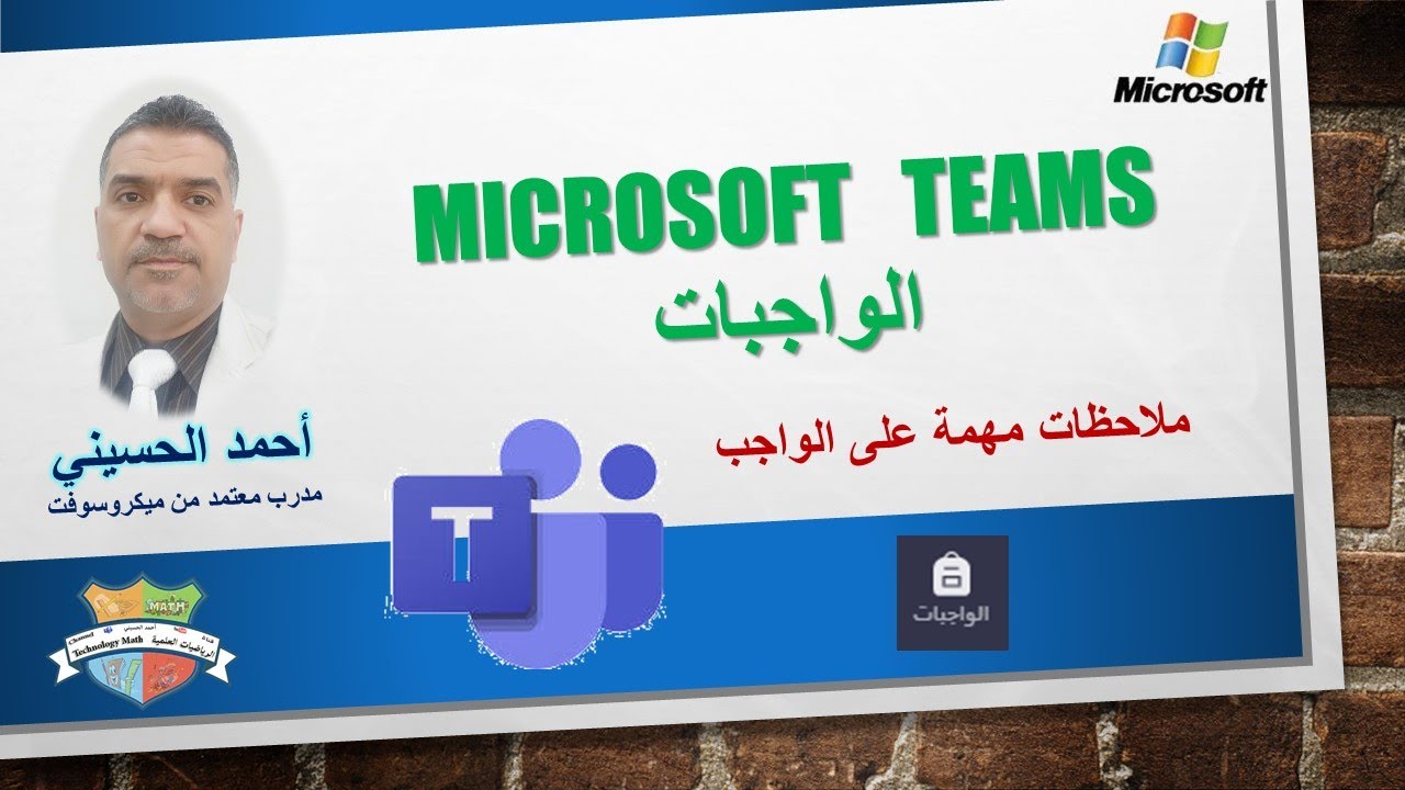 ملاحظات مهمة على الواجب