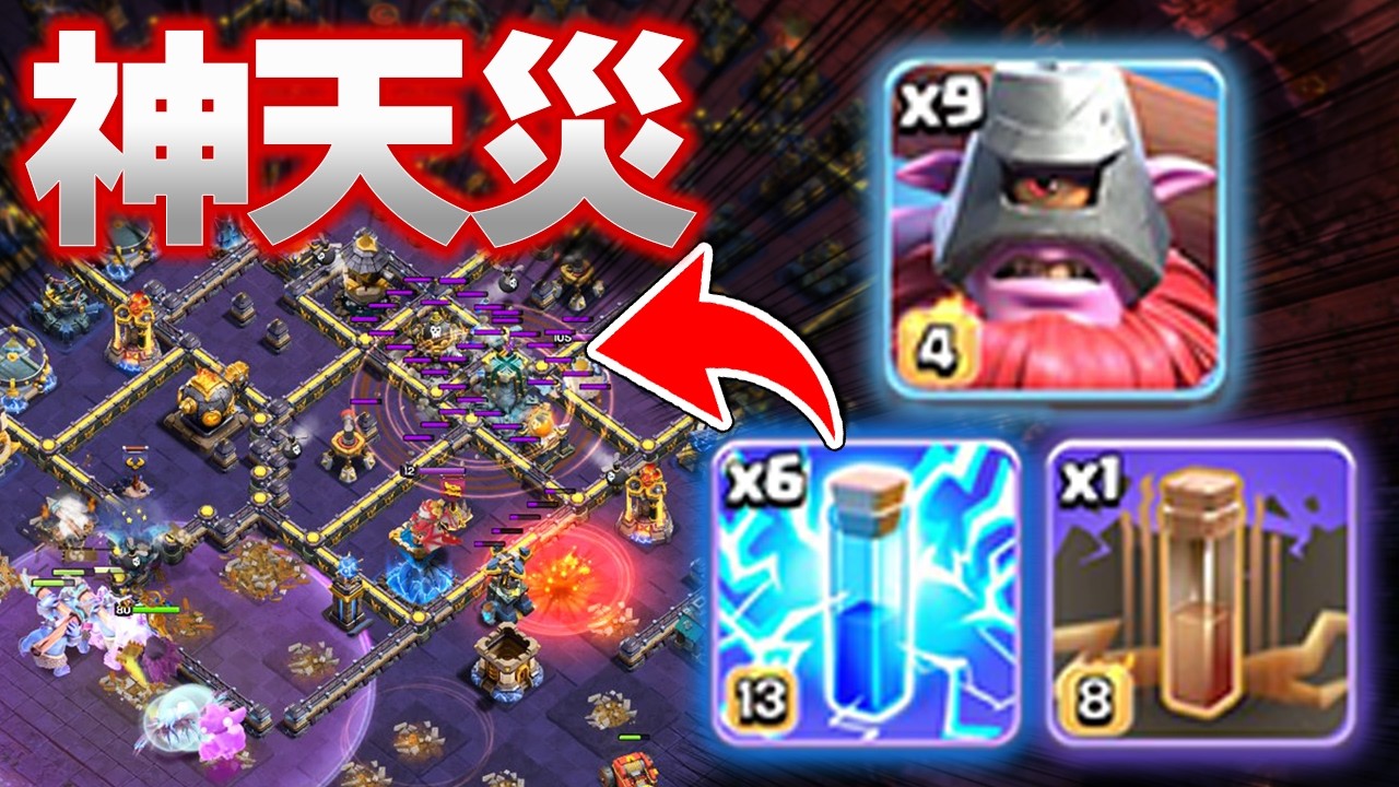世界大会優勝者の天災が芸術すぎる！神天災&神対戦で大盛り上がり！【クラクラ】