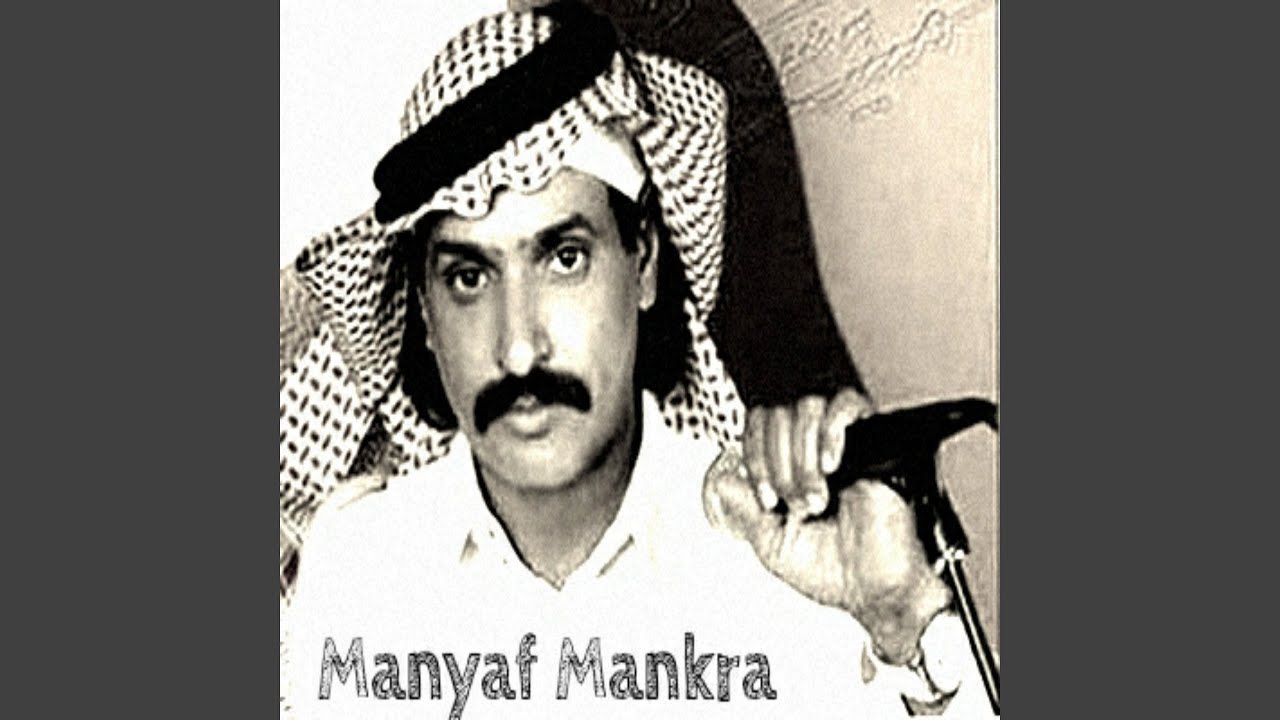 Mawal Ya Doub El Mdabdab