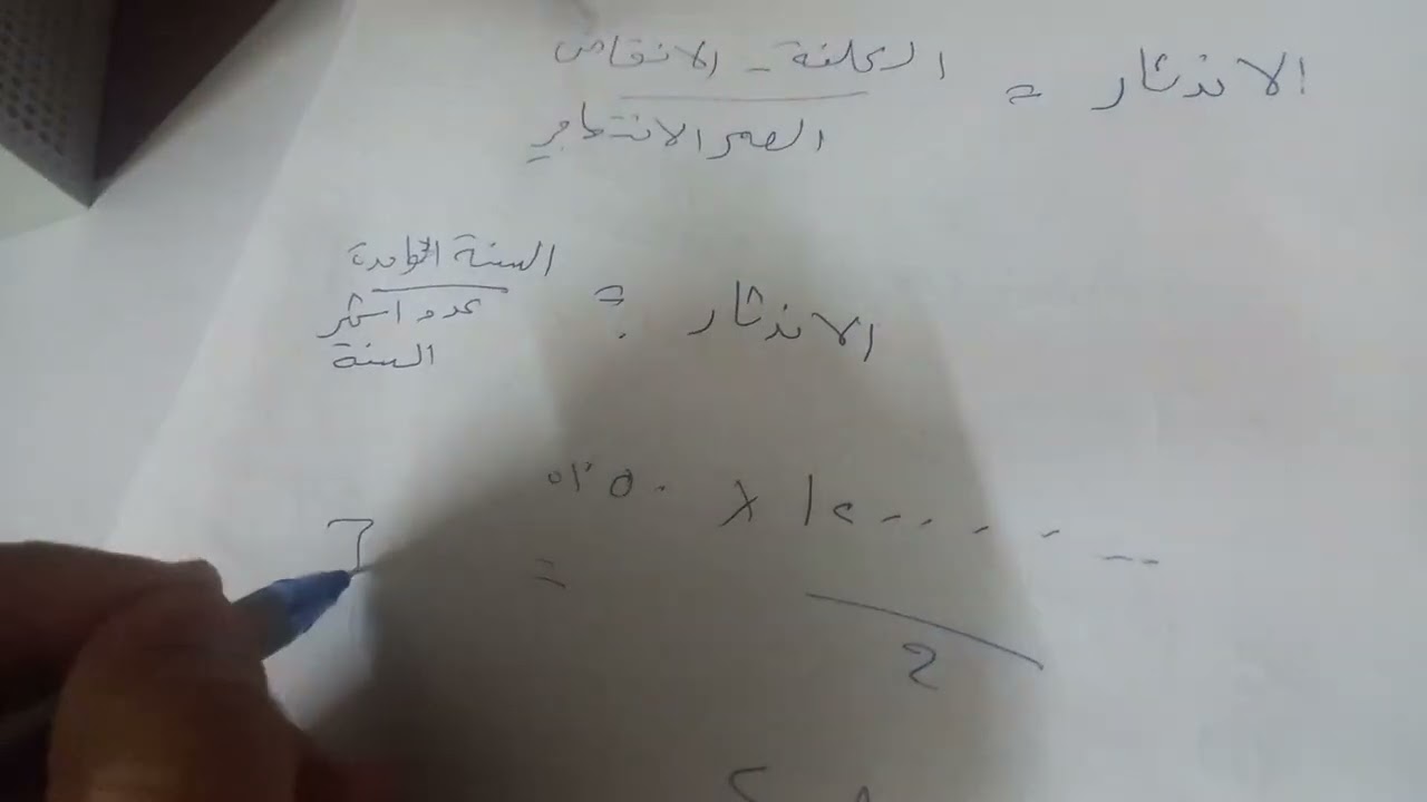 نظام محاسبي (5) مواضيع (الهدايا/المقاولات)