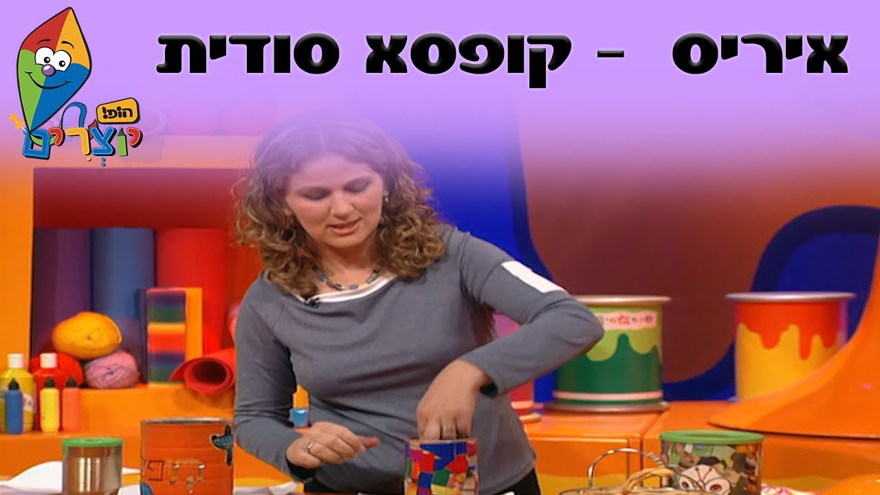 הופ! יוצרים - כתמתמים - קופסא סודית