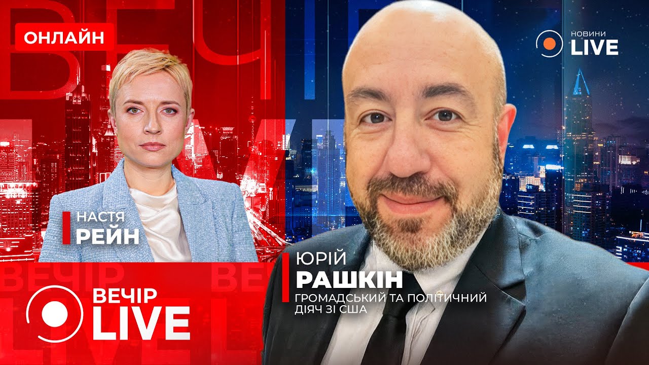 РАШКИН: Трамп дал СЛАБИНУ! Демократы ПОПЕРЛИ В НАСТУПЛЕНИЕ. США трещат по швам. Вот это ЗАШКВАР