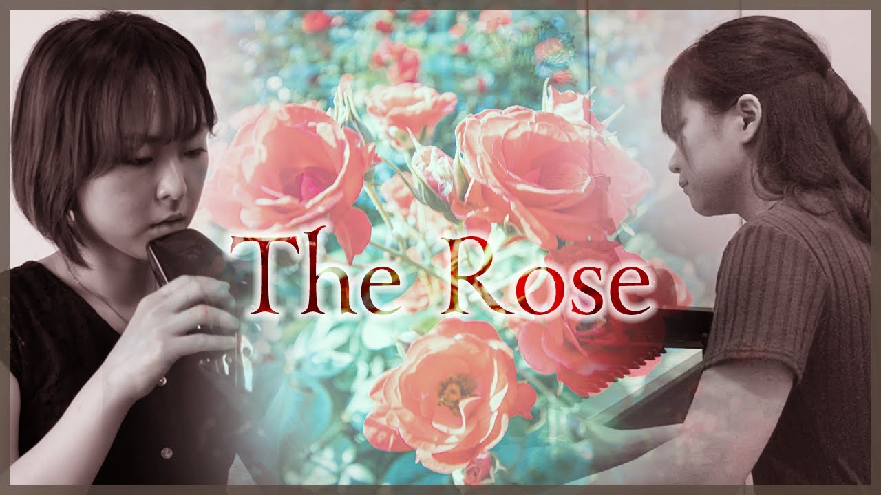 【オカリナとピアノと写真】ザ・ローズ -ベット・ミドラー [ The Rose - Bette Midler ]