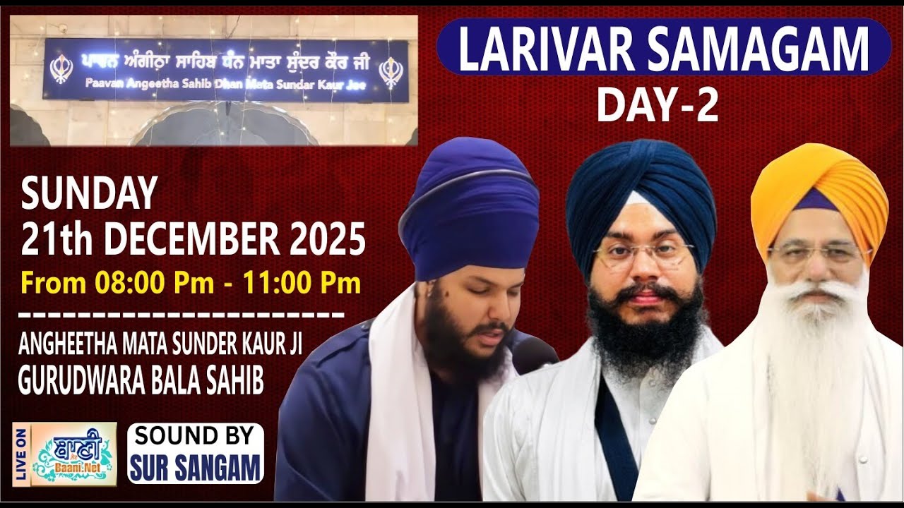 LIVE Angeetha Mata Sunder Kaur Ji- G.Bala Sahib | Day-2 Larivaar Samagam | 21.Dec.2025 Baani.Net