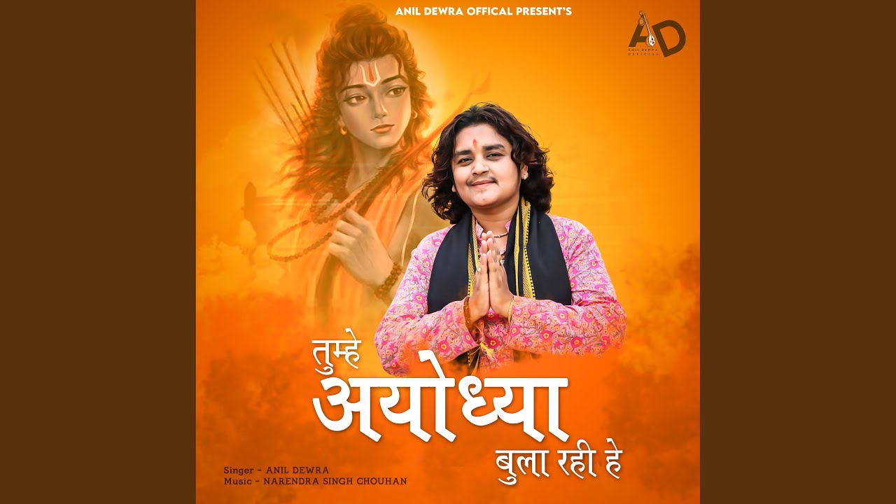 Tumhe Ayodhya Bula Rahi He