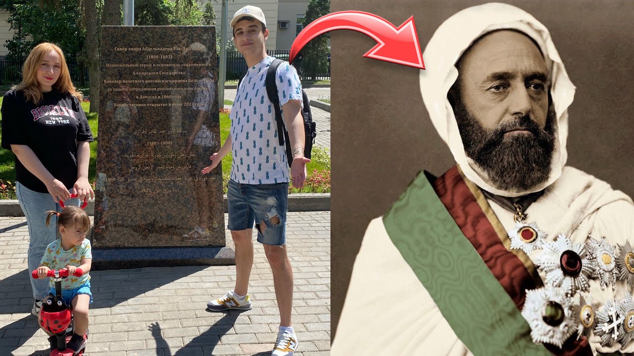 اول عائلة جزائرية تزور ساحة الامير عبد القادر في ارقى شوارع موسكو | 🇩🇿🇷🇺said & zay
