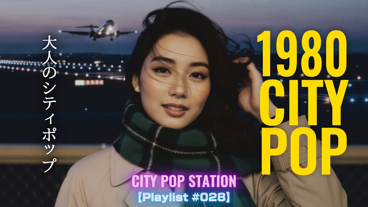 1980 CITY POP | 大人のシティポップ | Dusk Takeoff 【Playlist #028】