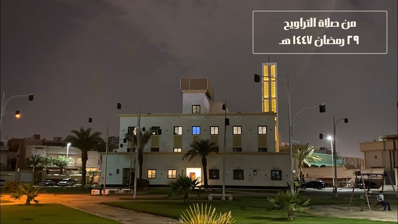 من صلاة التراويح في جامع حبيب الرحمن - للقارئ / عبدالله السمرقندي - ٢٩ رمضان ١٤٤٧هـ