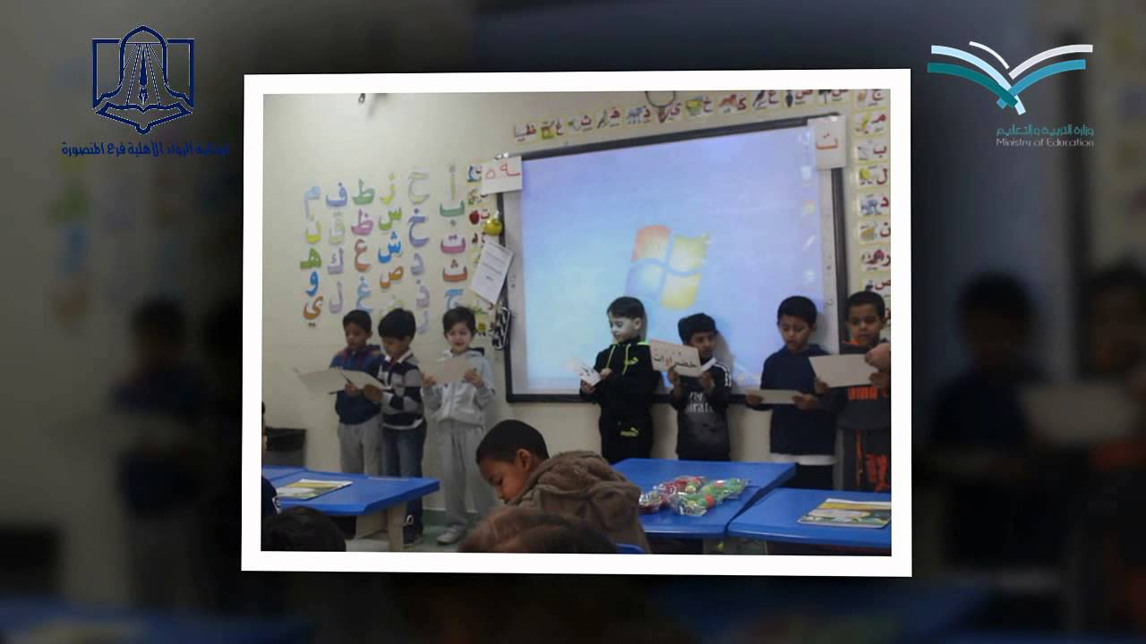 حصة نموذجية عن التاء المفتوحة والتاء المربوطة
