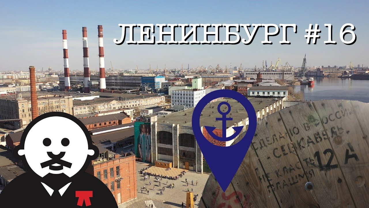 Севкабель Порт - Новый петербургский Бруклин / 