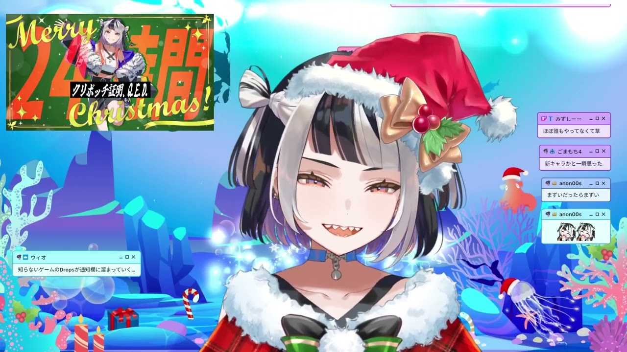 【🎄24時間配信🎅】クリボッチ証明Vtuber (Part 3/3)