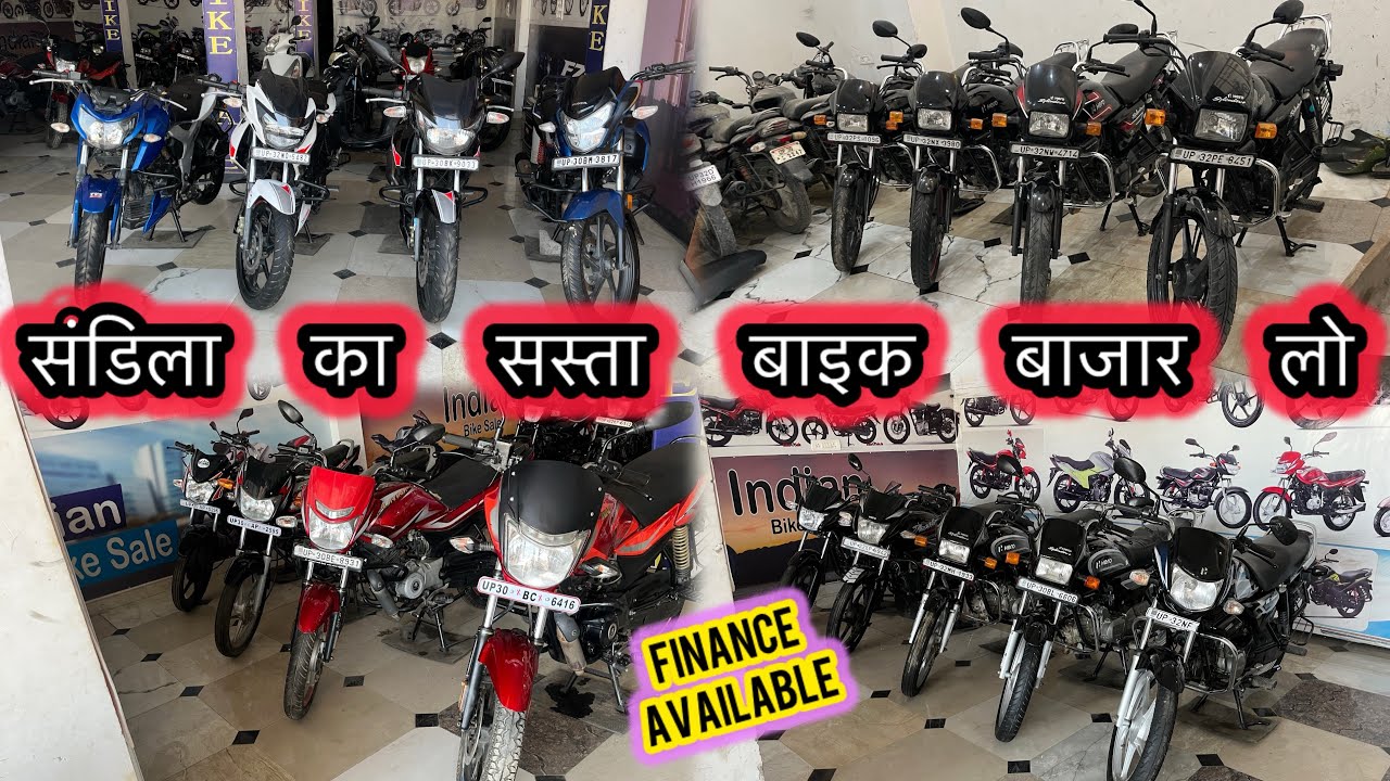 24 हजार से गाड़ी मार्केट हिला फ़िर सस्ती गाड़ी 🔥| Second Hand Bike Sandila | Splendor |  HF |