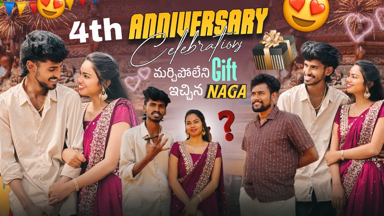 4th Anniversary Celebrations మర్చిపోలేని Gift ఇచ్చిన Naga || @Shree_Prabha_Official || 