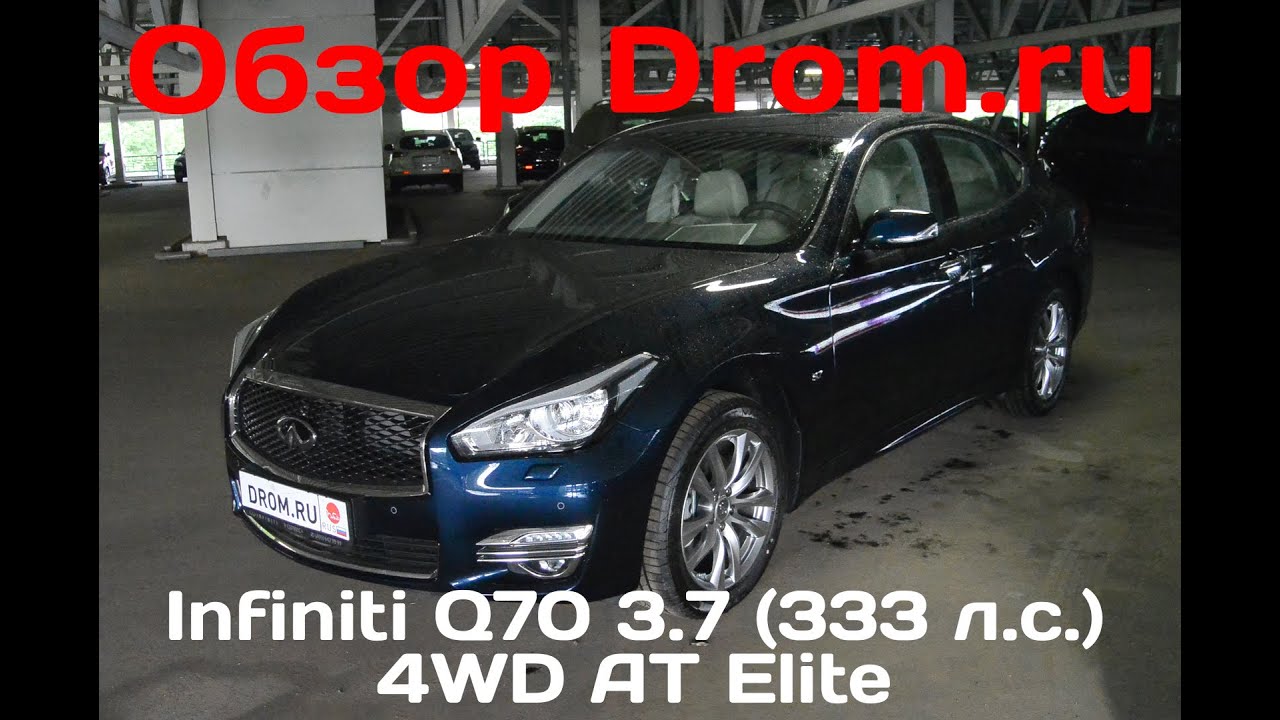 Infiniti Q70 2016 3.7 (333 л.с.) 4WD AT Elite - видеообзор