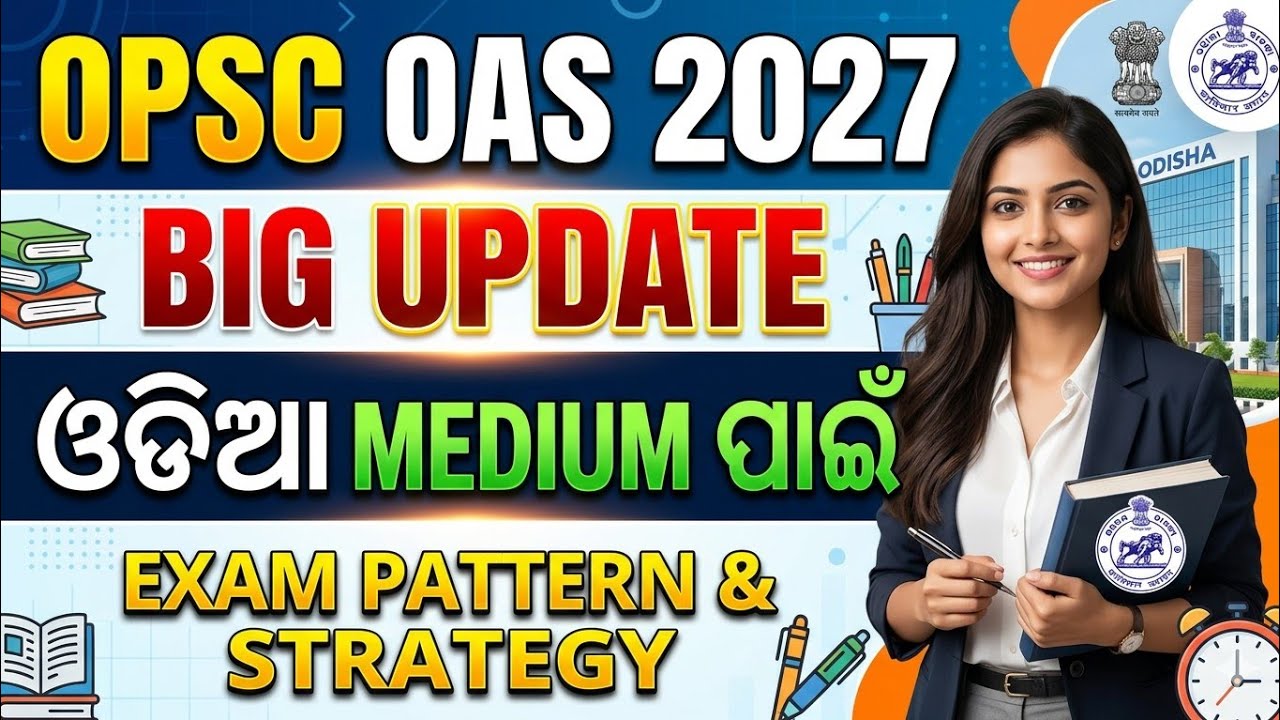 BIG UPDATE. OPSC OAS 2027 .. ଓଡ଼ିଆ MEDIUM ପାଇଁ.