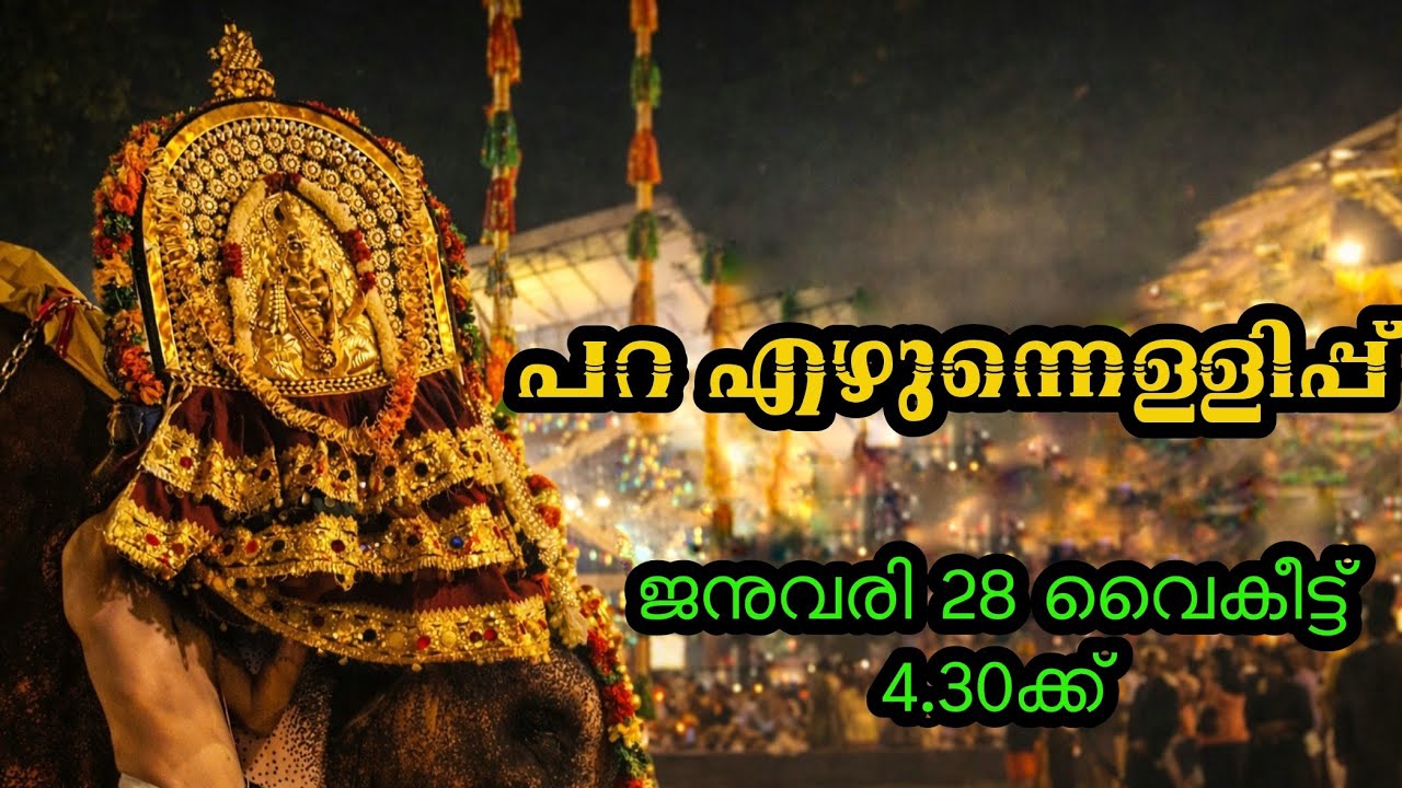 Azhakiykaavu kottarapara❤️
