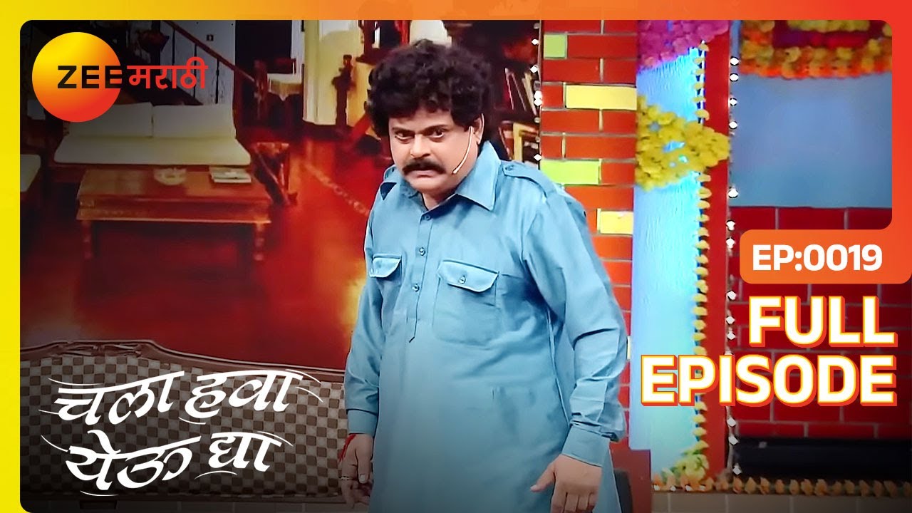 EP 19Chala Hawa Yeu dya utsav hasaycha - Индийское маратхи -телешоу - Же маратхи