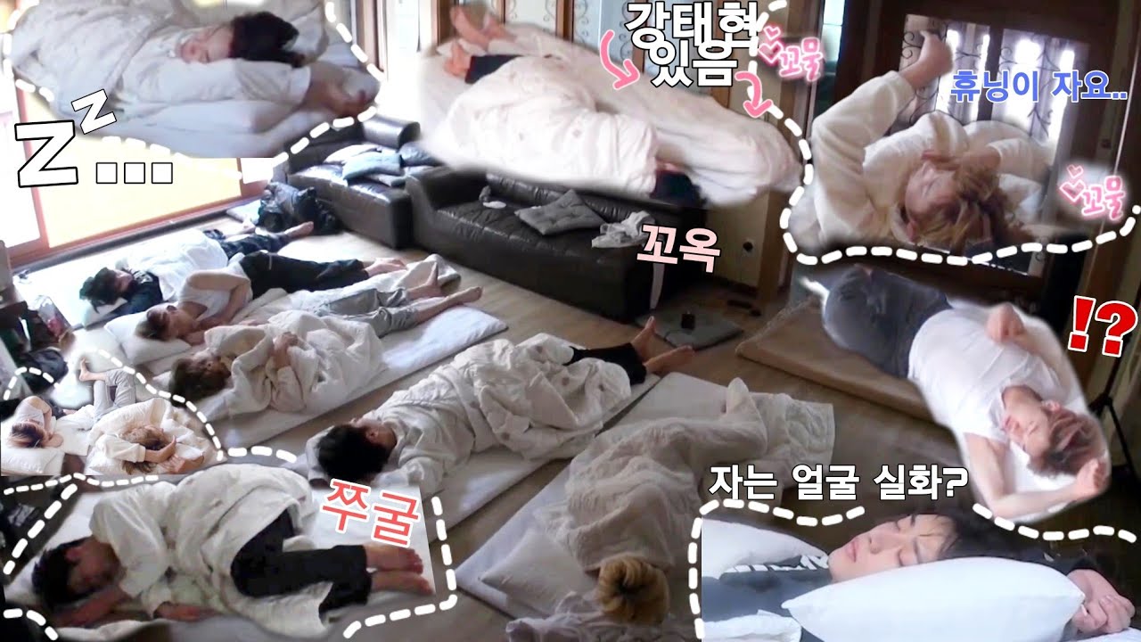잠 자는 투바투 [TXT]